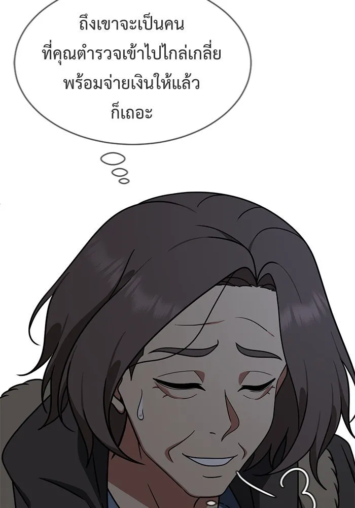 ช่วยเปลี่ยนฉันที ตอนที่ 147. ฮานายอง 20 รูปที่ 37