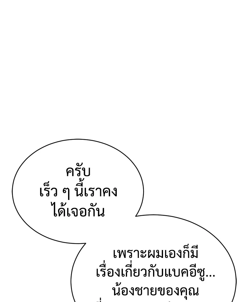 แบคXX ตอนที่ 21 รูปที่ 80