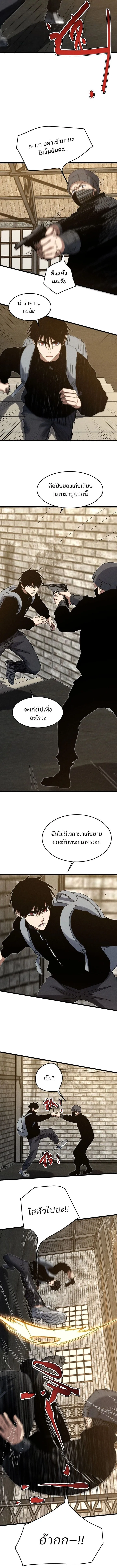 Rebirth of the Campus Special Forces Soldier เก_ดใหม_ของทหารหน_วยรบพ_เศษ ตอนที่ ตอนที่ 37 รูปที่ 7