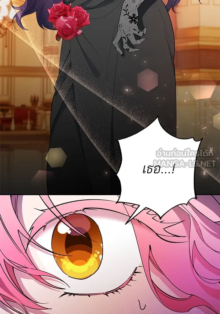 หวานใจสุดโหดโหมดเชื่อง ตอนที่ 80 รูปที่ 18
