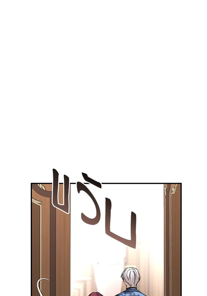 เกิดใหม่คราวนี้ ขอเป็นคนดีดูสักครั้ง ตอนที่ 76 รูปที่ 116