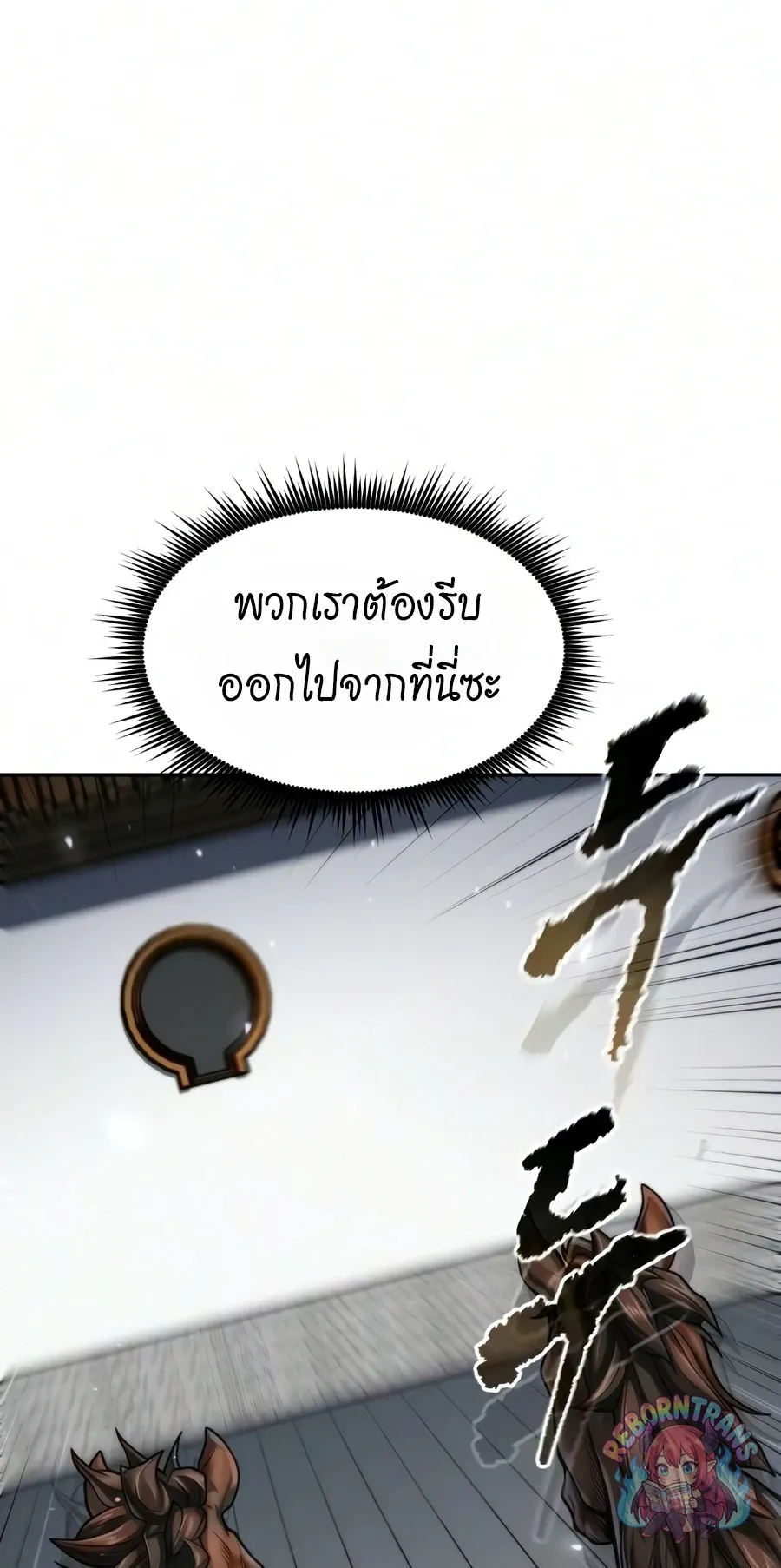 Chronicles of the Demon Faction ตำนานการเก_ดใหม_ในล_ทธ_มาร ตอนที่ ตอนที่ 171 รูปที่ 95