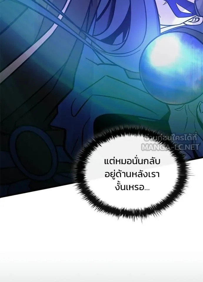 Villain to kill ตอนที่ 223 รูปที่ 59