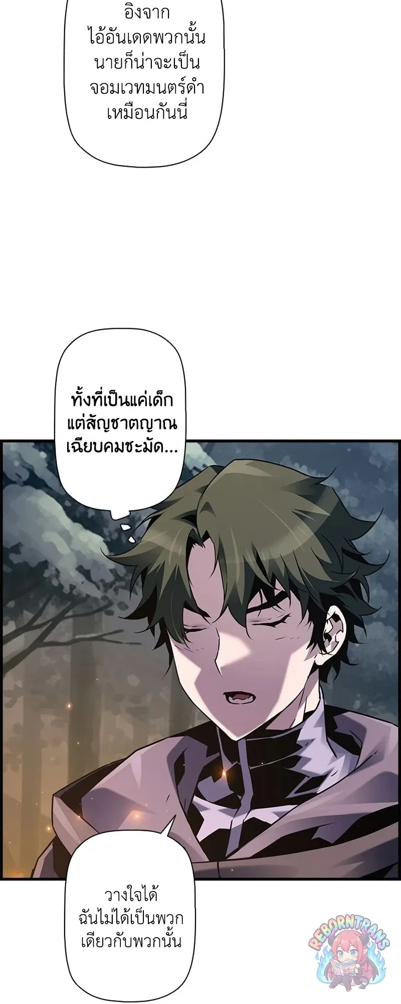 Necromancer_s Evolutionary Traits ตอนที่ ตอนที่ 111 รูปที่ 61