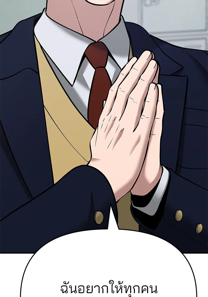 เลวฟาดเลว ตอนที่ 40 รูปที่ 85
