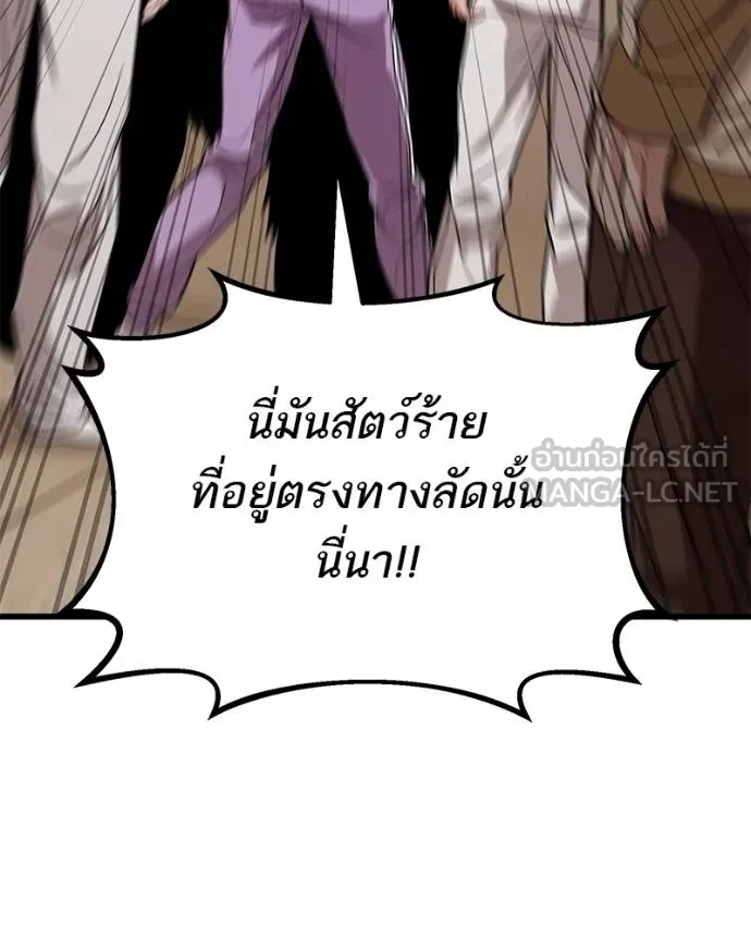 โทษที พื้นที่นี้ ตอนที่ 13 รูปที่ 168