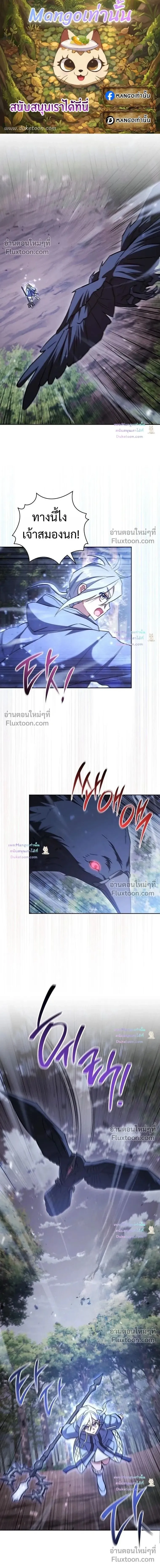 The Top Ranker_s Guide to an Aspiring Writer Life ตอนที่ ตอนที่ 54 รูปที่ 1