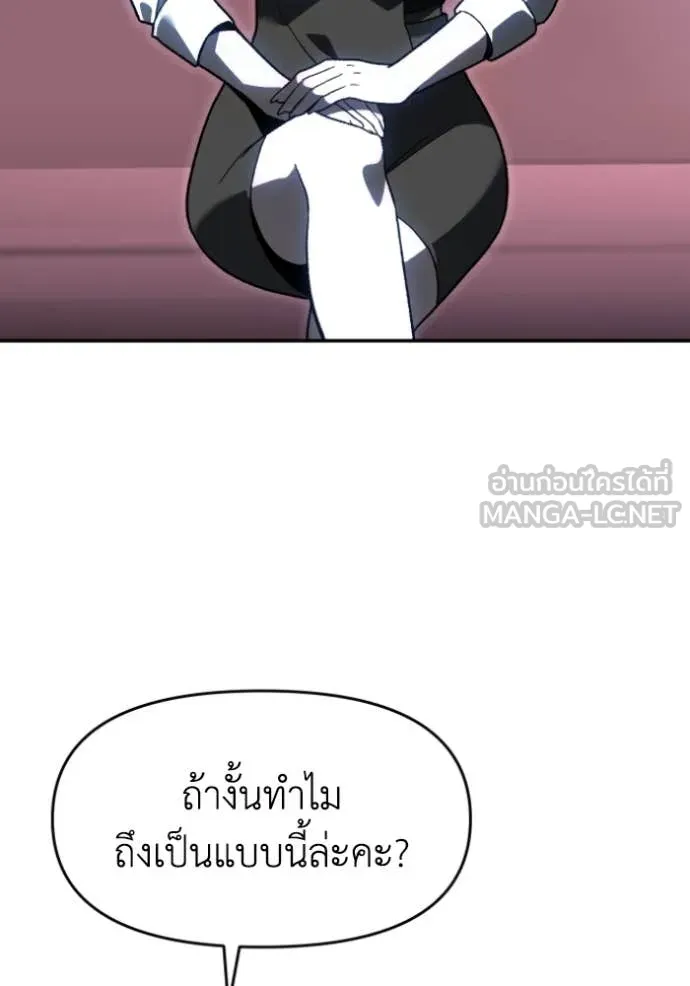 อดีตบอสหอคอย ตอนที่ 121 รูปที่ 138