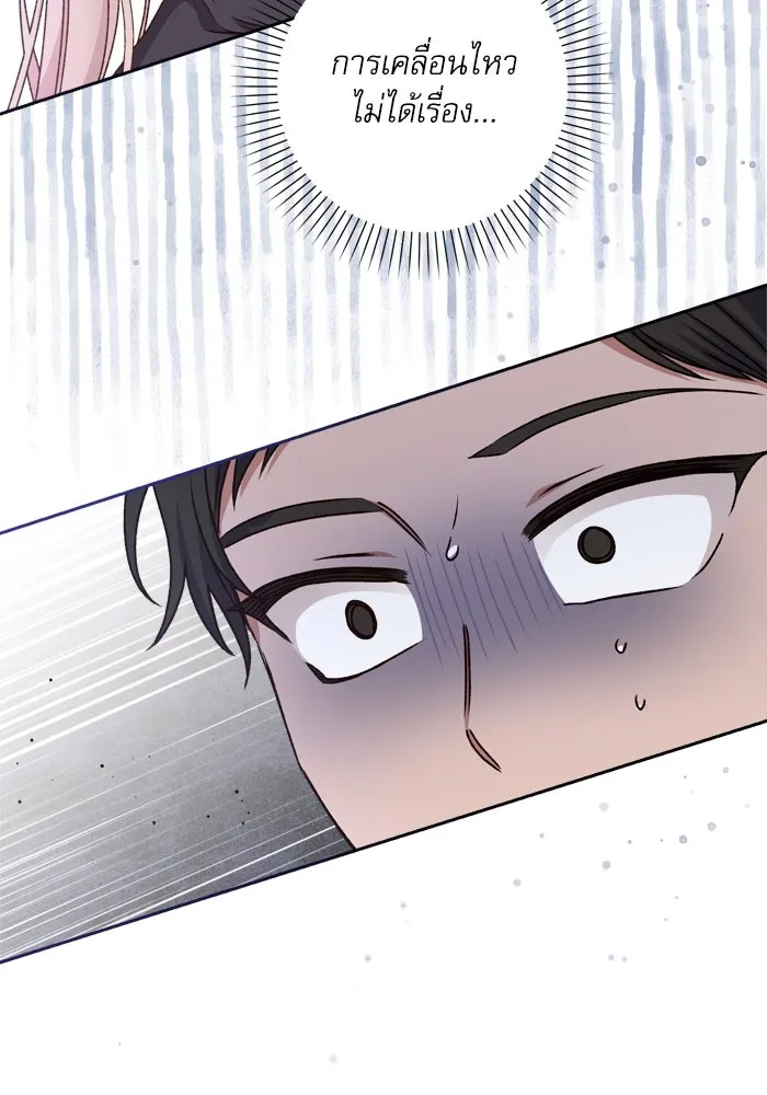 เกิดใหม่คราวนี้ ขอเป็นคนดีดูสักครั้ง ตอนที่ 20 รูปที่ 71