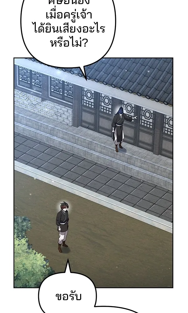 พอแล้วขันที อยากมีเจ้าโลก ตอนที่ 6 รูปที่ 49