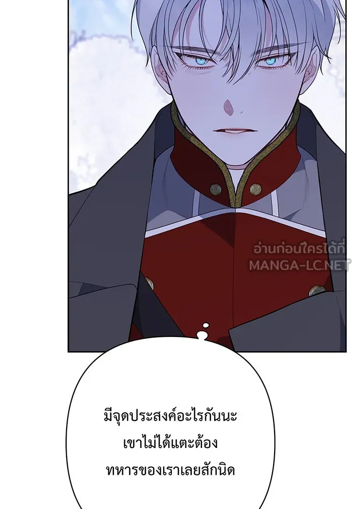 หนูน้อยทรราช ตอนที่ 32 รูปที่ 120