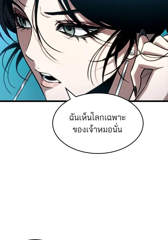 หลังวันสิ้นโลก ตอนที่ 192 รูปที่ 88