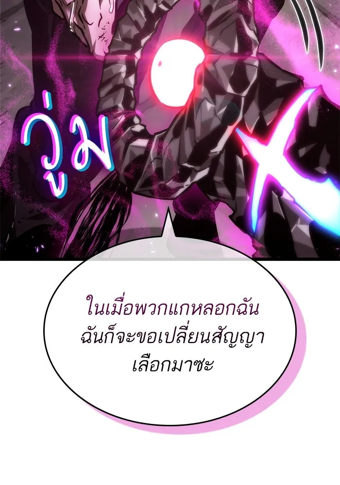 หลังวันสิ้นโลก ตอนที่ 147 รูปที่ 2