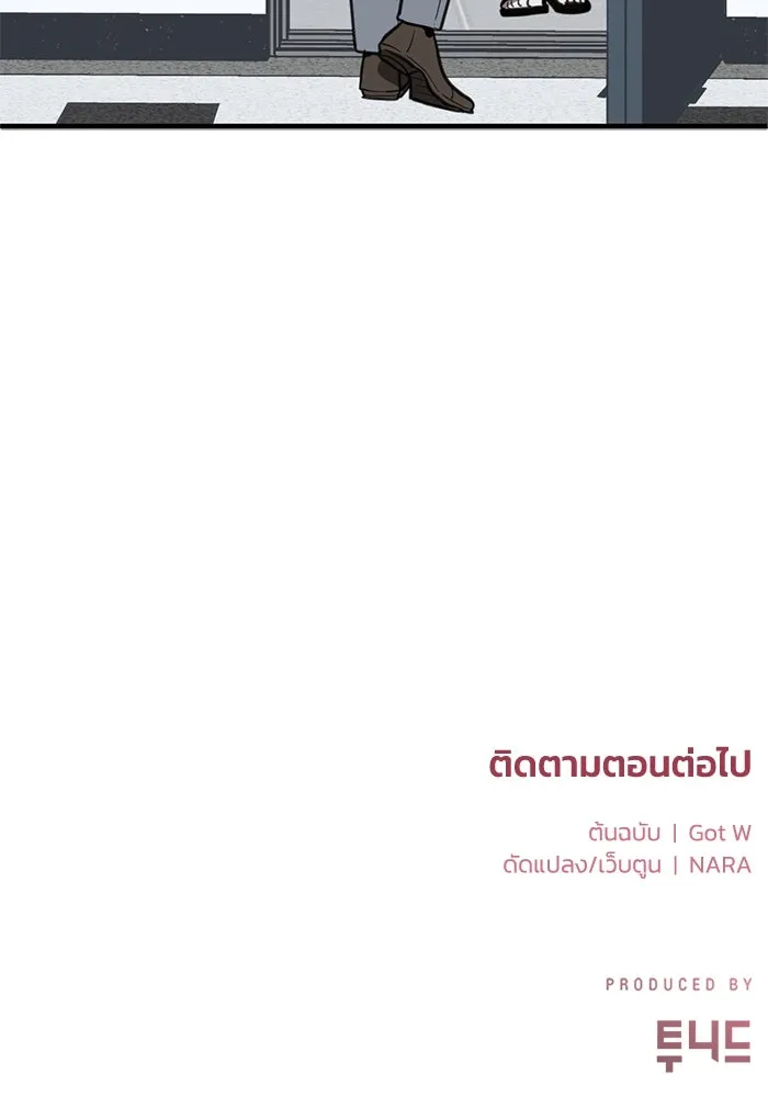 ชีวิตรักฉบับเดจาวู ตอนที่ 51 รูปที่ 100