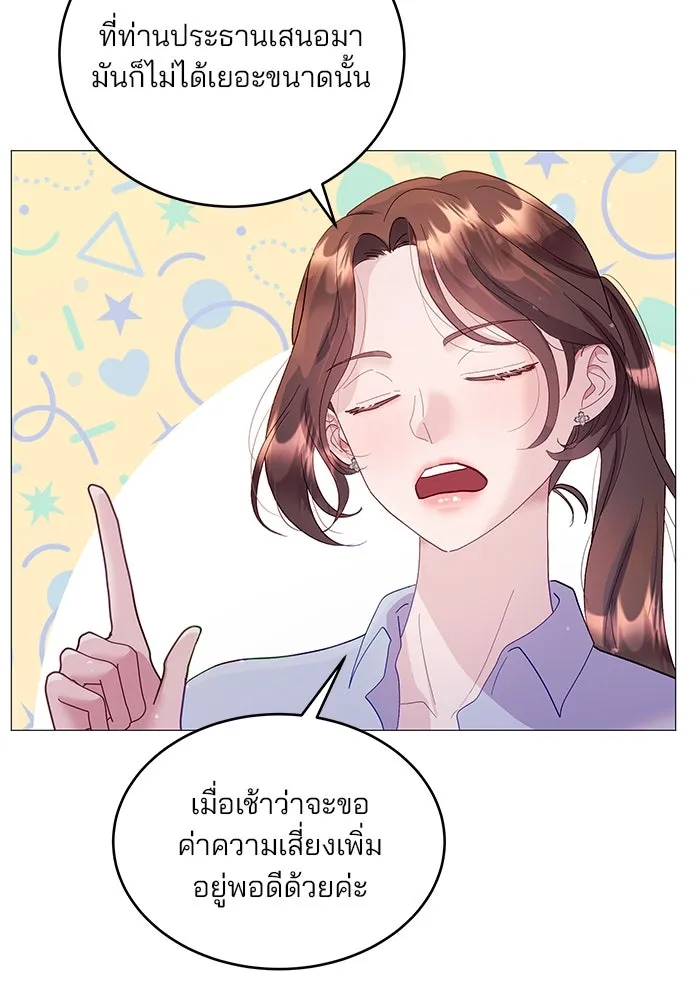 คู่มือคว้าหัวใจนายตัวร้าย ตอนที่ 3 รูปที่ 53