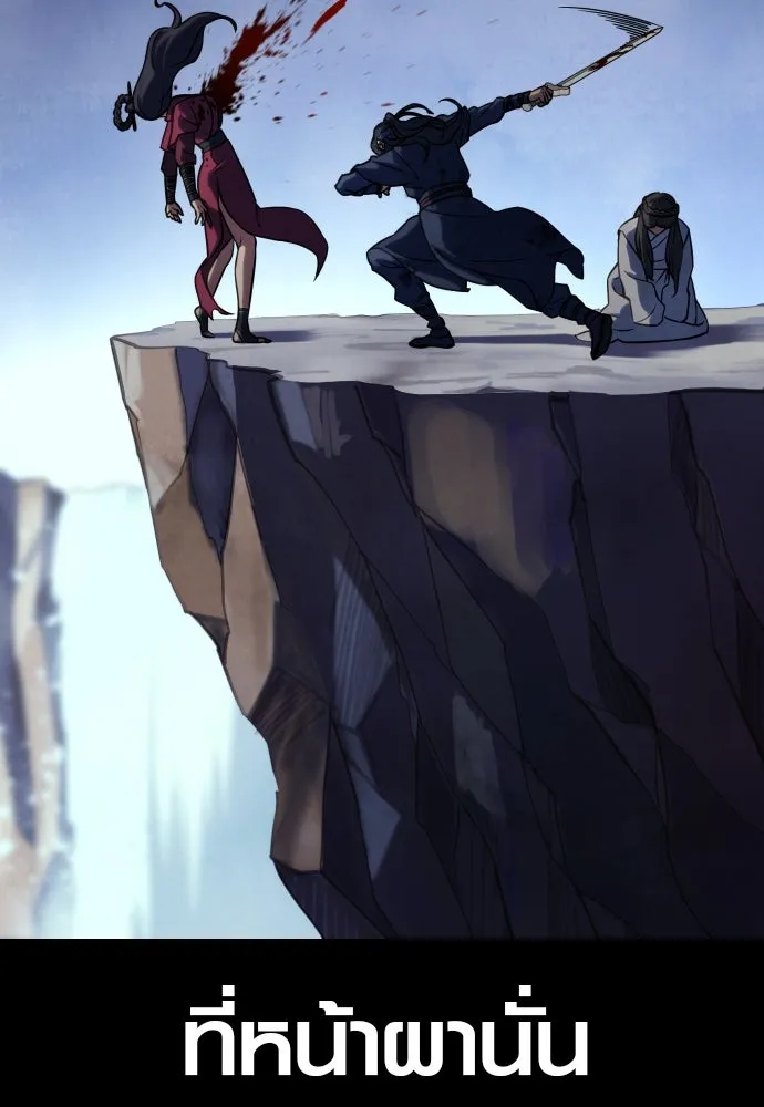 นักรบแช่แข็ง ตอนที่ 4 รูปที่ 67