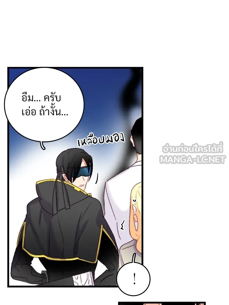 Bring the Love ตอนที่ 66 รูปที่ 24