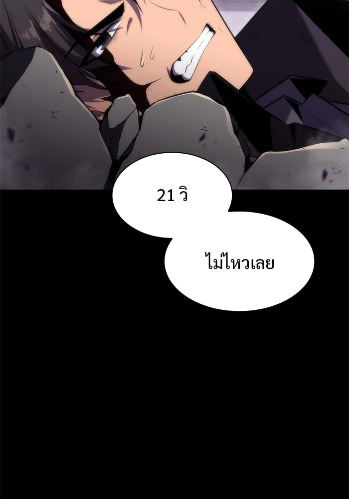 ผู้เล่นหน้าใหม่เลเวลแมกซ์ ตอนที่ 75 กระจกทลายอาณาเขต (2) รูปที่ 82