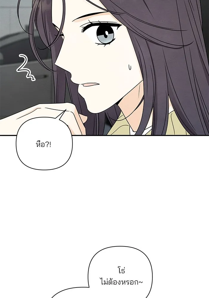 ปุลโซราได้เวลาดัง ตอนที่ 36 รูปที่ 79