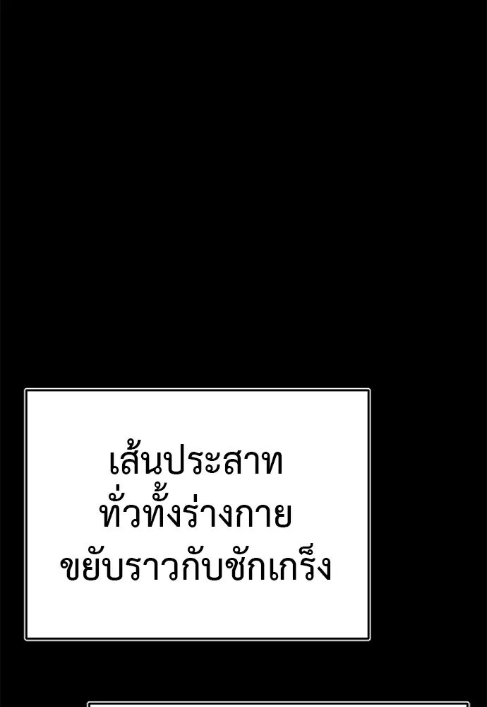ยมราชลงทัณฑ์ ตอนที่ 137 รูปที่ 23