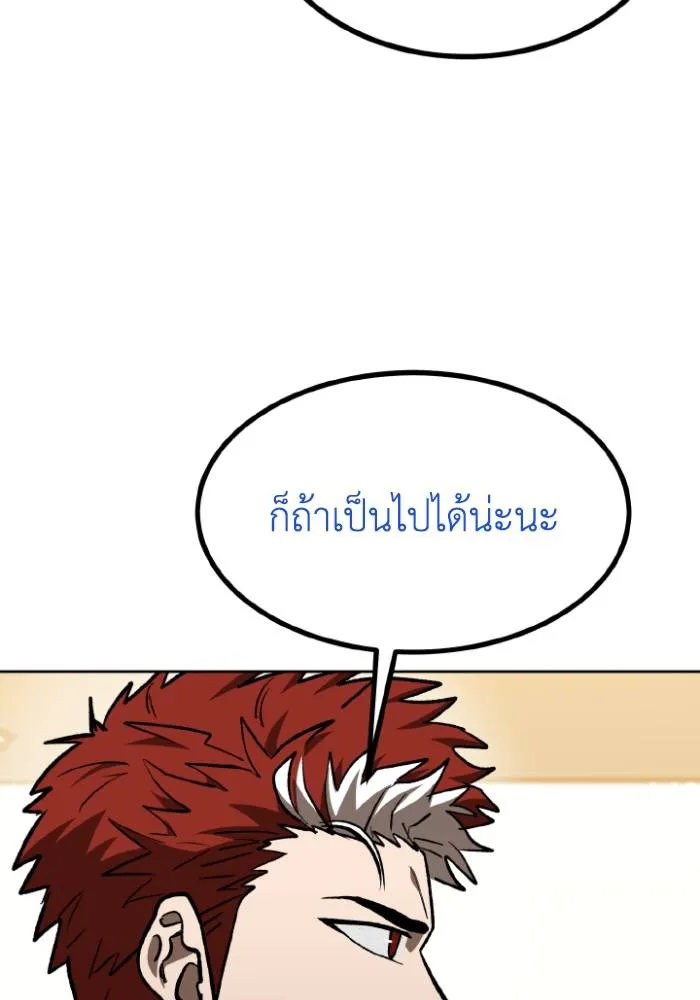 ราชาแห่งอ็อกทากอน ตอนที่ 124 รูปที่ 73