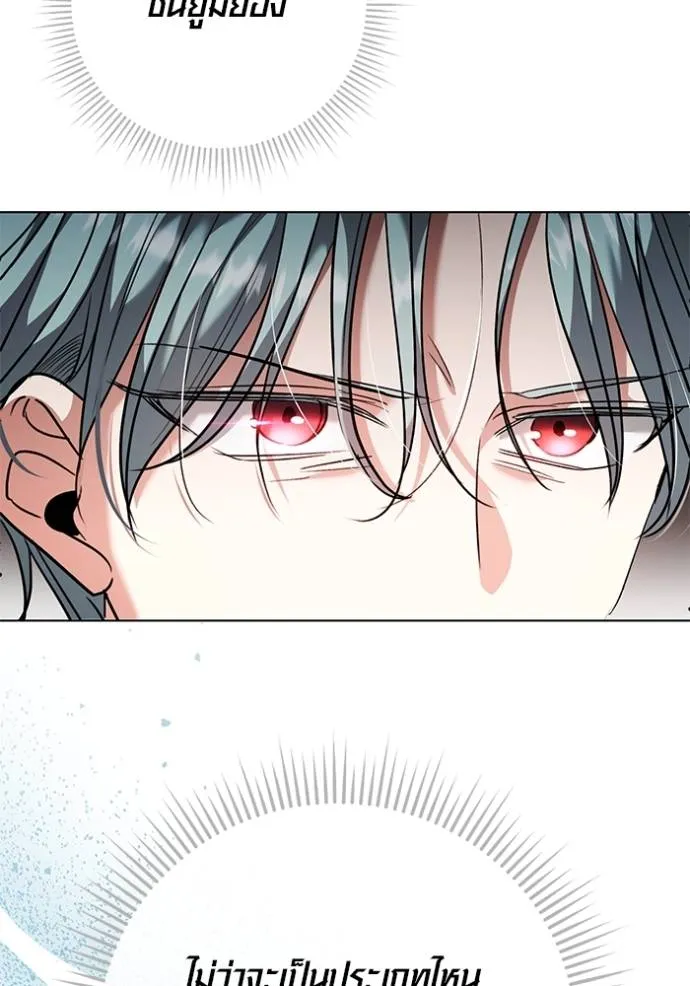 ออร่าดาราอัจฉริยะ ตอนที่ 34 รูปที่ 70
