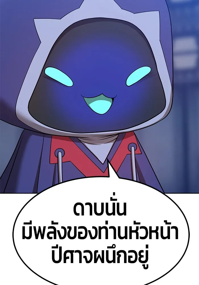 +99 ท่อนไม้พร้อมบวก ตอนที่ 30 รูปที่ 152