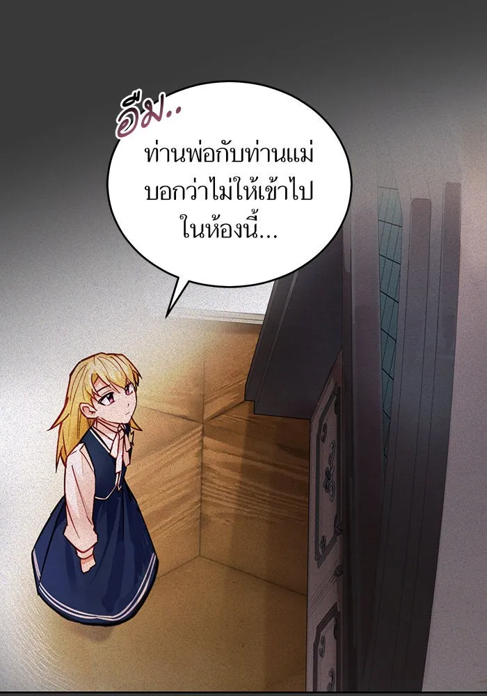 บุตรีดยุกขอไม่แต่งงานbrกับหนุ่มในฝัน ตอนที่ 6 รูปที่ 59