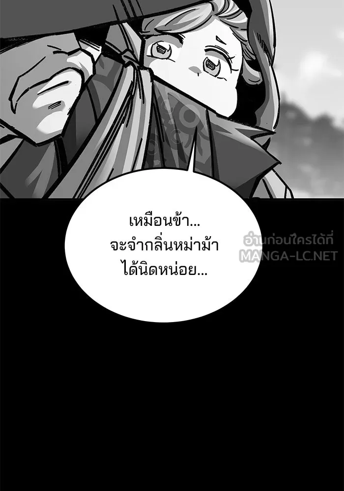 คุณปู่จอมยุทธกับหลานสาวสุดแกร่ง ตอนที่ 34 รูปที่ 111