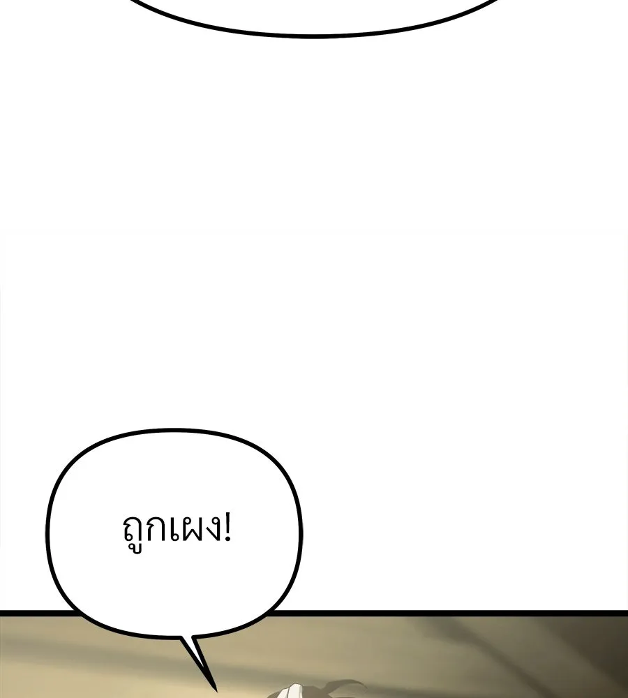 จอมเวทคนเลี้ยงแกะ ตอนที่ 5 รูปที่ 92