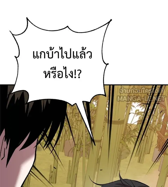 เรียกฉันว่าพระเจ้า ตอนที่ 59 รูปที่ 113