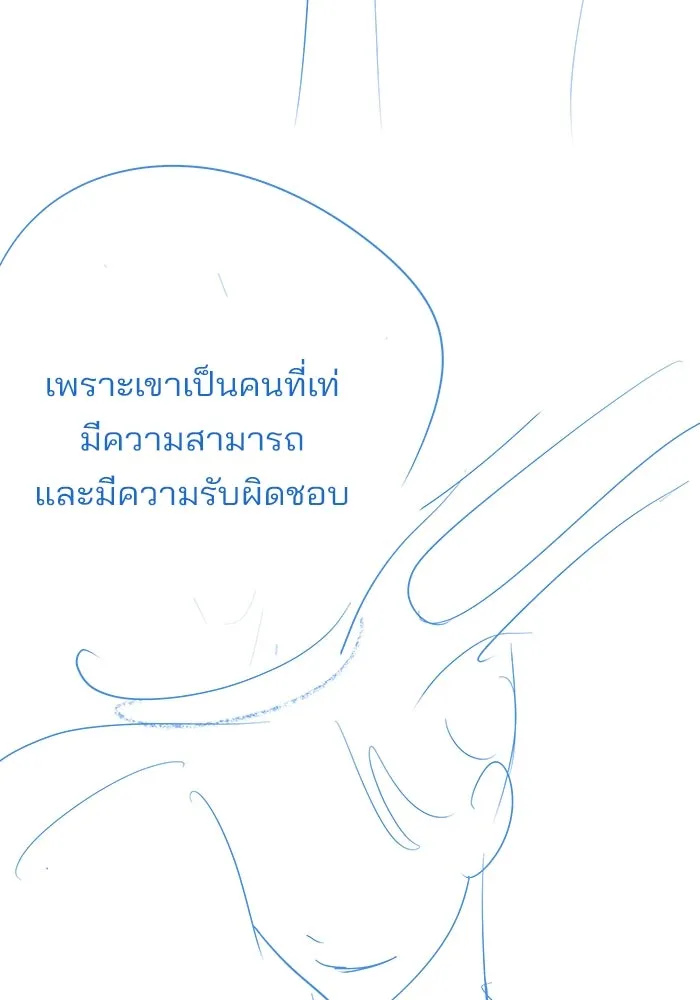 ความรักของอิซอบ ตอนที่ รีวิวซีซัน 1 รูปที่ 49