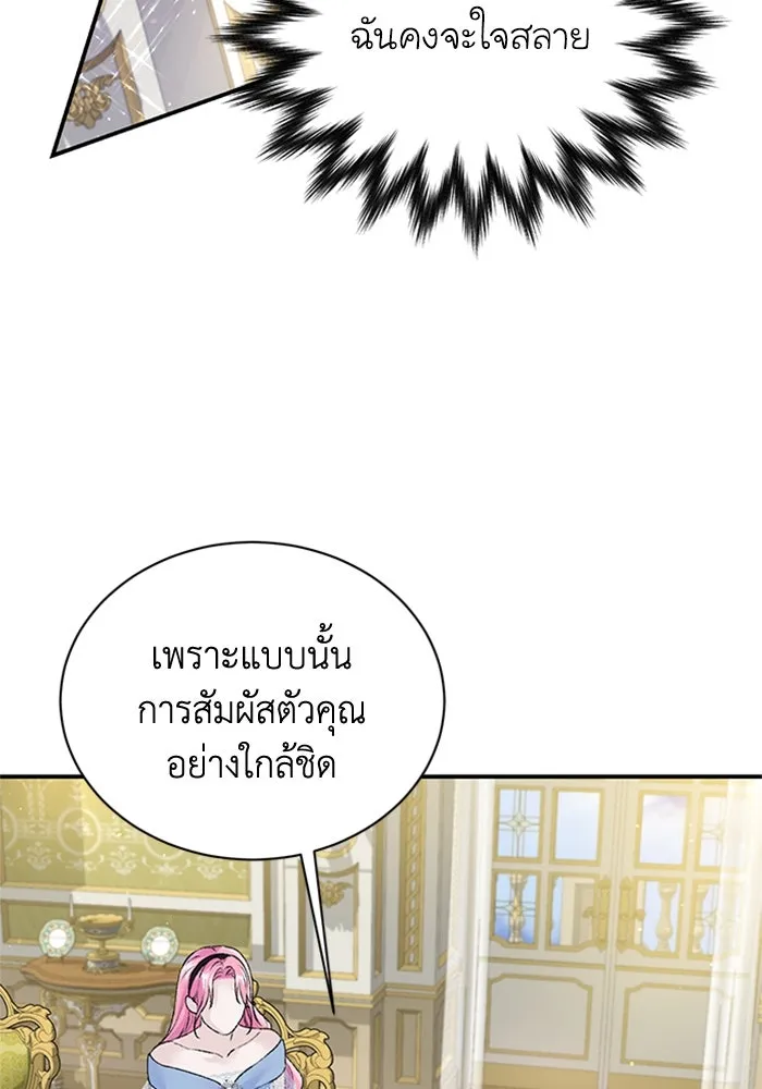 ไหนบอกว่าฉันใกล้ตาย ตอนที่ 23 รูปที่ 77