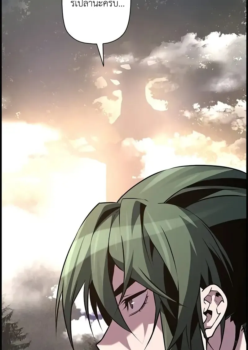 Necromancer_s Evolutionary Traits ตอนที่ ตอนที่ 94 รูปที่ 38