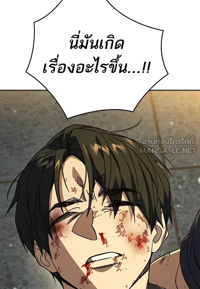 Study Group ตอนที่ 314 รูปที่ 14