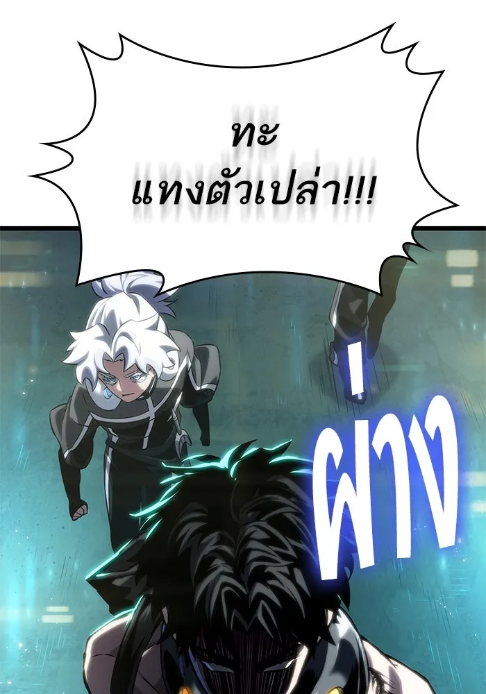 หลังวันสิ้นโลก ตอนที่ 130 รูปที่ 130