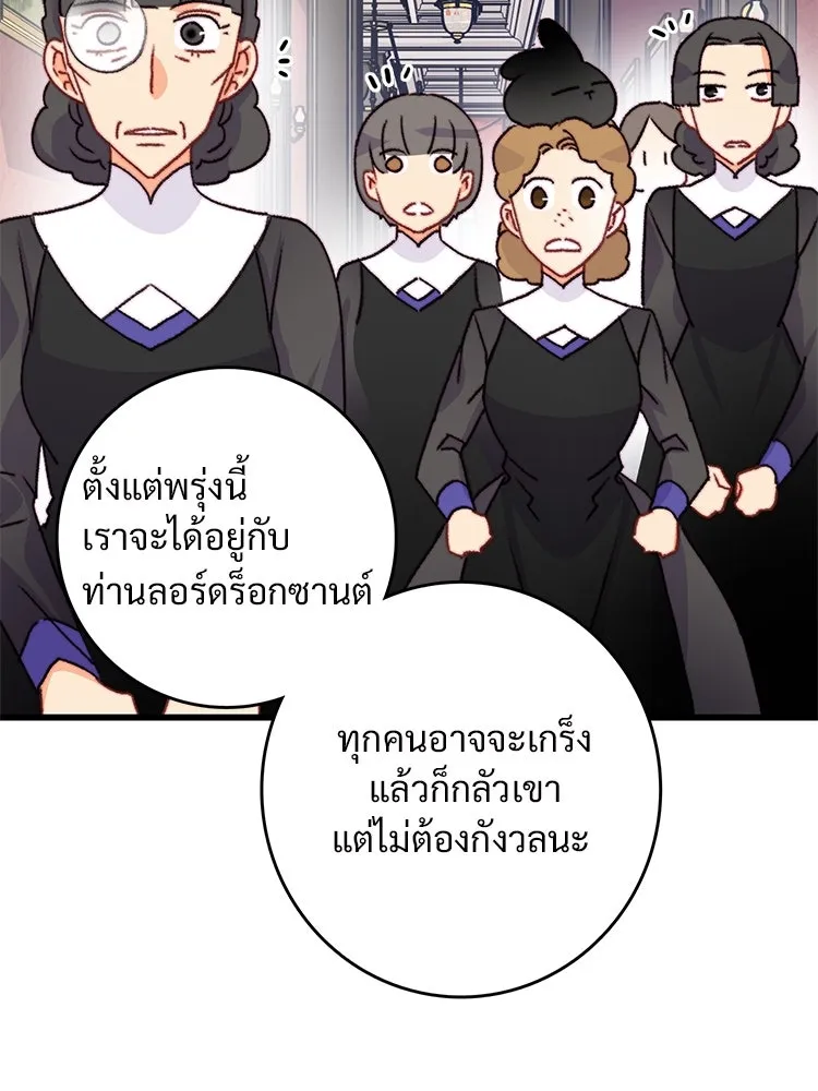 Bring the Love ตอนที่ 72 รูปที่ 38