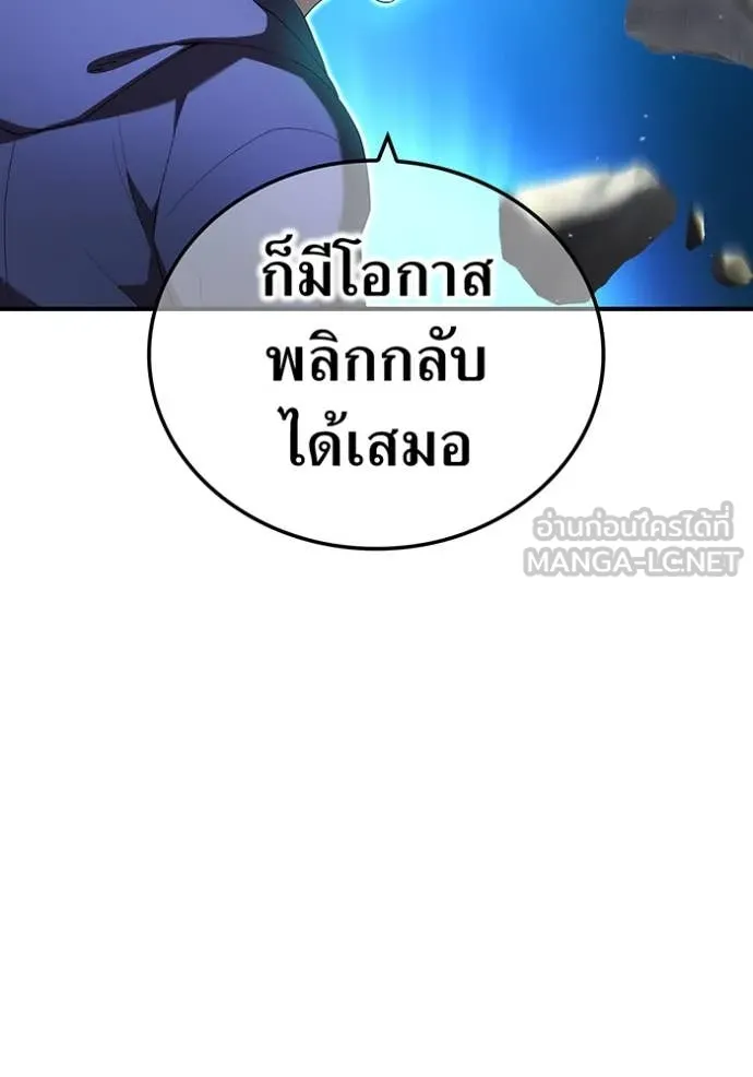 ฮันเตอร์สกิลโกง ตอนที่ 87 รูปที่ 139
