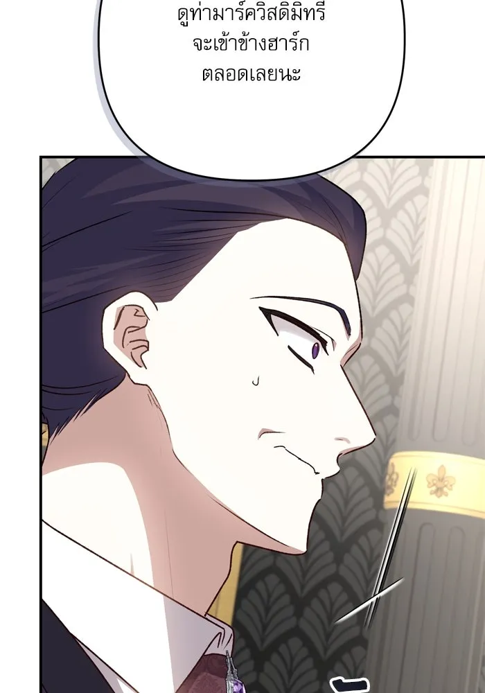 เกิดใหม่คราวนี้ ขอเป็นคนดีดูสักครั้ง ตอนที่ 108 รูปที่ 98