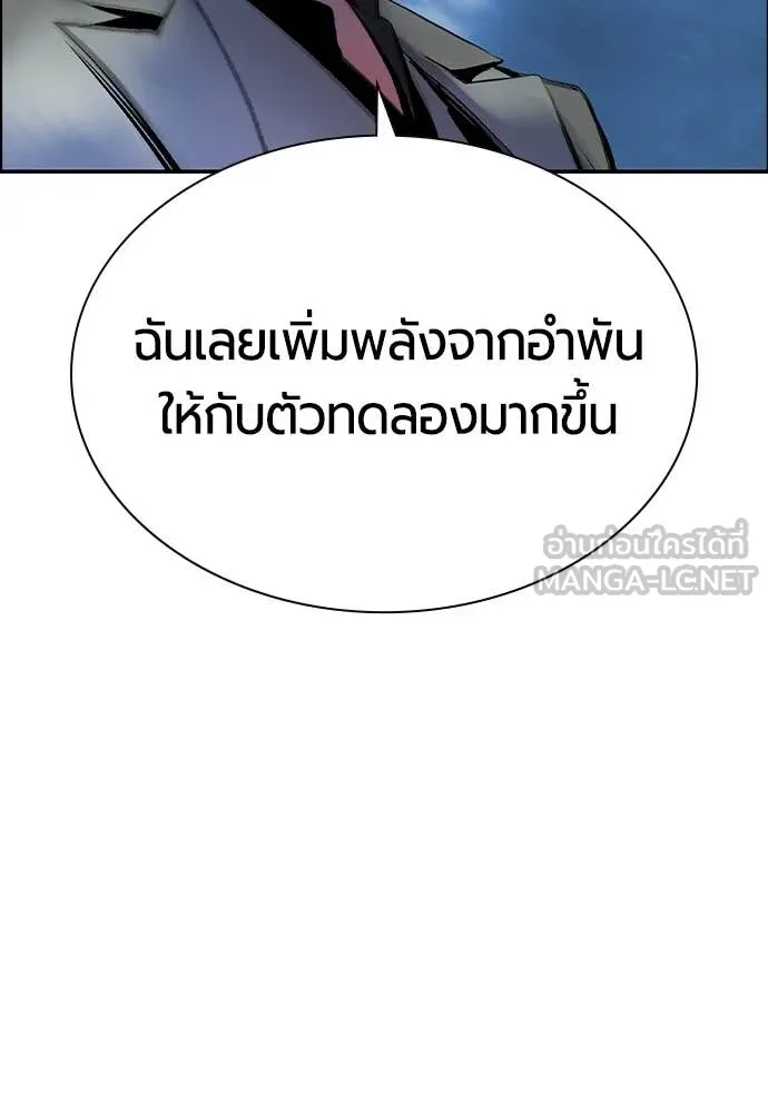 Jungle Juice ตอนที่ 192 รูปที่ 136