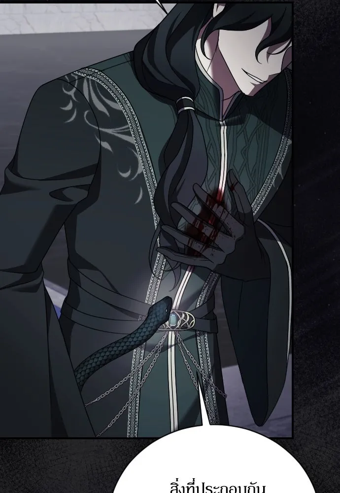 หมาป่าคู่เคียงบัลลังก์ ตอนที่ 57 รูปที่ 80