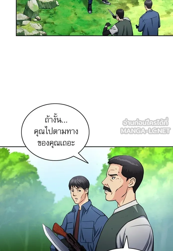 ดรูอิดแห่งสถานีโซล ตอนที่ 58 รูปที่ 24