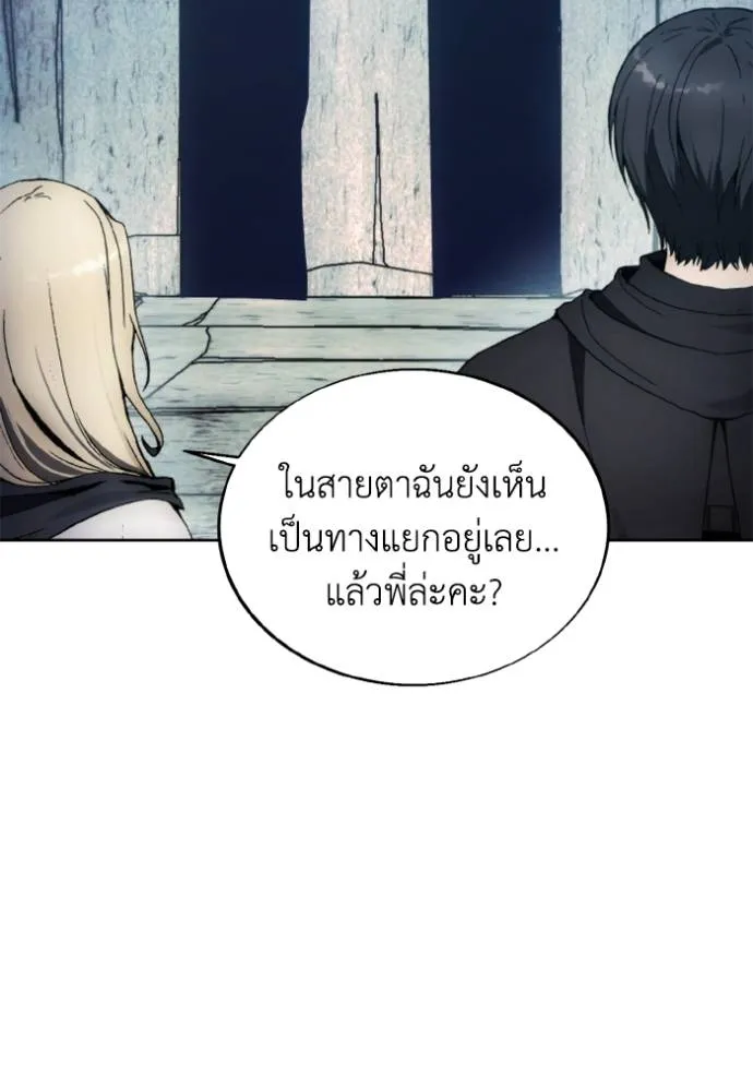 ศึกชิงบัลลังก์เทพเจ้ ตอนที่ 151 รูปที่ 61