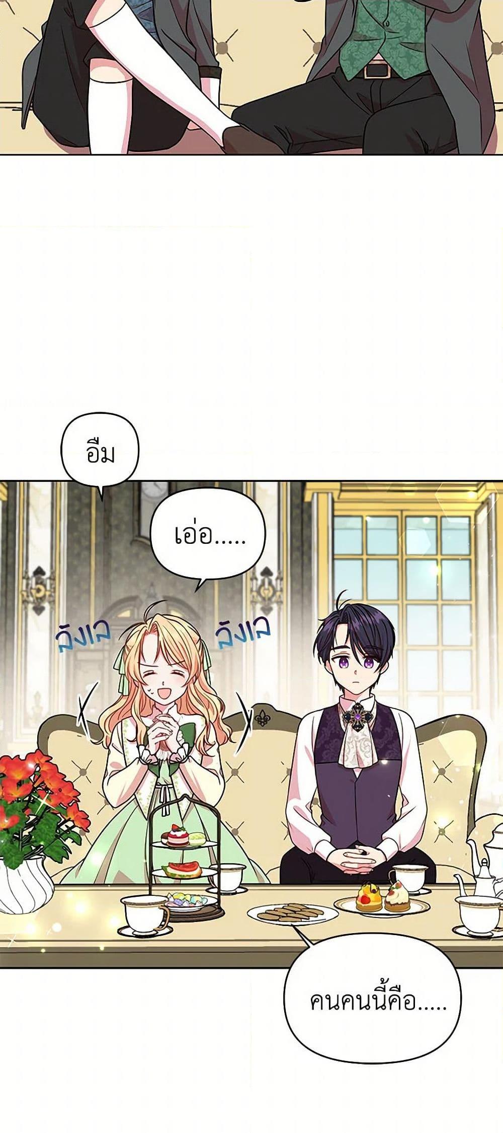 Manga-lc-com อ่านมังงะ อ่านการ์ตูน ออนไลน์ ฟรี My BFF is a Tyrant in Training ตอนที่ 1 2 3 4 5 6 7 8 9 10 11 12 13 14 ฟรี ไม่มีโฆษณา Manga-lc - อ่าน มังงะ อ่าน การ์ตูน ออนไลน์ อ่านมังงะ ฟรี