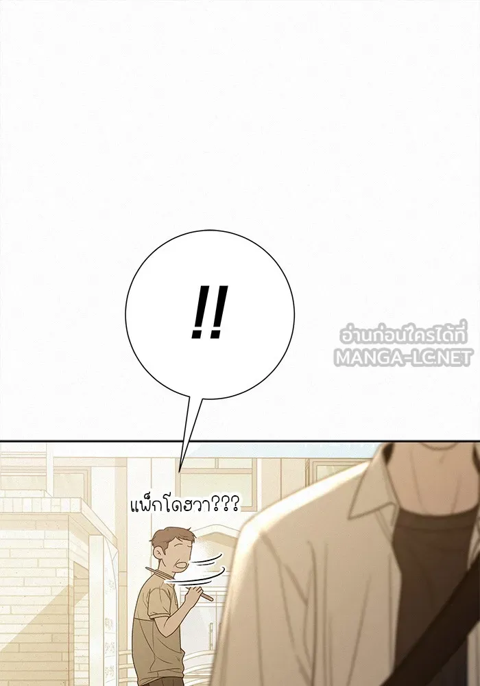 ปฏิบัติการรักวุ่นหัวใจ ตอนที่ 70 รูปที่ 45