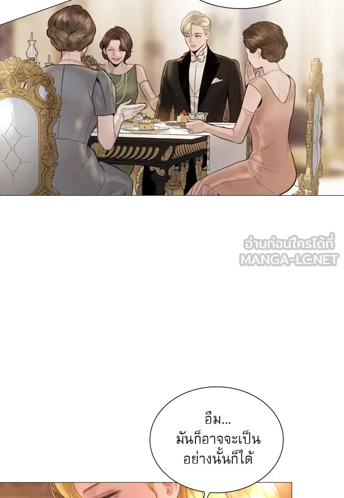 ถ้าไม่ร้อง ก็จงอ้อนวอนซะ ตอนที่ 42 รูปที่ 12