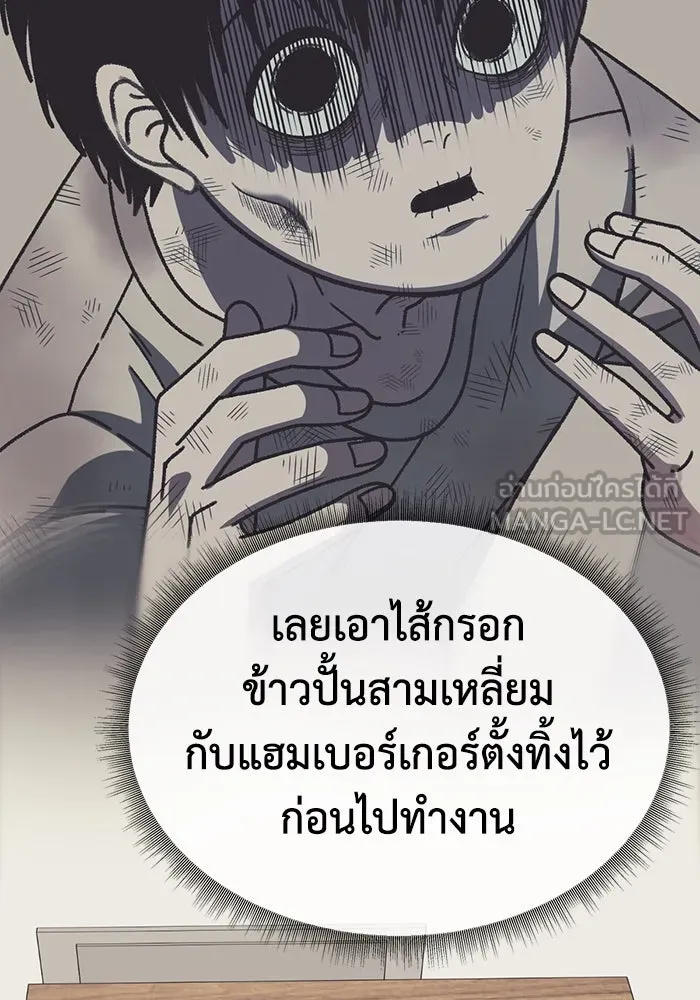 ช่วยเปลี่ยนฉันที ตอนที่ 333. ซีซัน 3 โคดกซู 5 รูปที่ 126