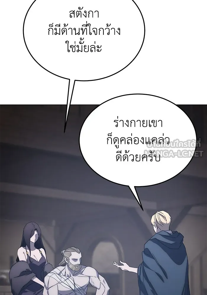 ยอดนักดาบผู้โอบอุ้มดารา ตอนที่ 3 รูปที่ 153