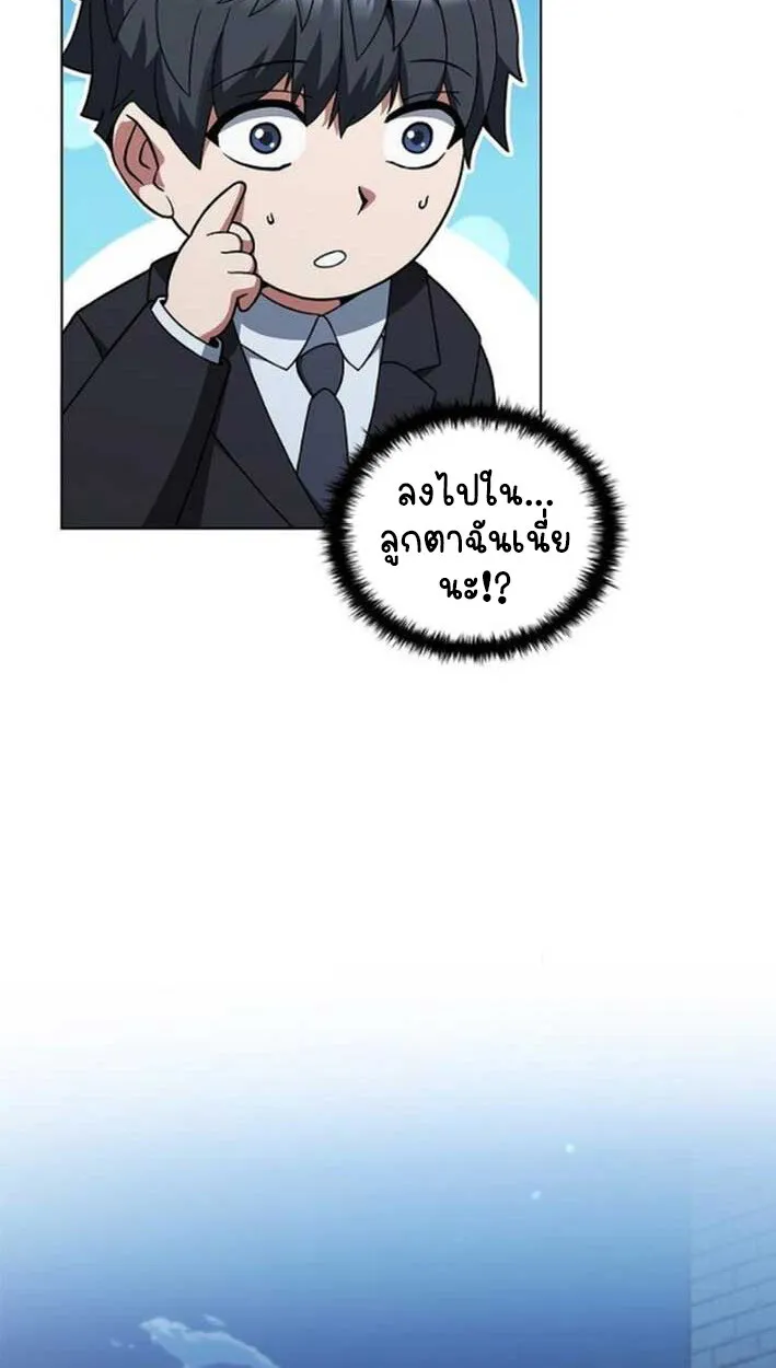 Part-Time Grim Reaper งานเสร_มของฉ_นค_อการเป_นม_จจ_ราช ตอนที่ ตอนที่ 16 รูปที่ 8