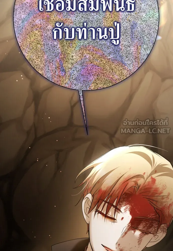 ชิงชีวิตพลิกลิขิตชะตา ตอนที่ 197. เรื่องราวภายในกล่อง(3) รูปที่ 90